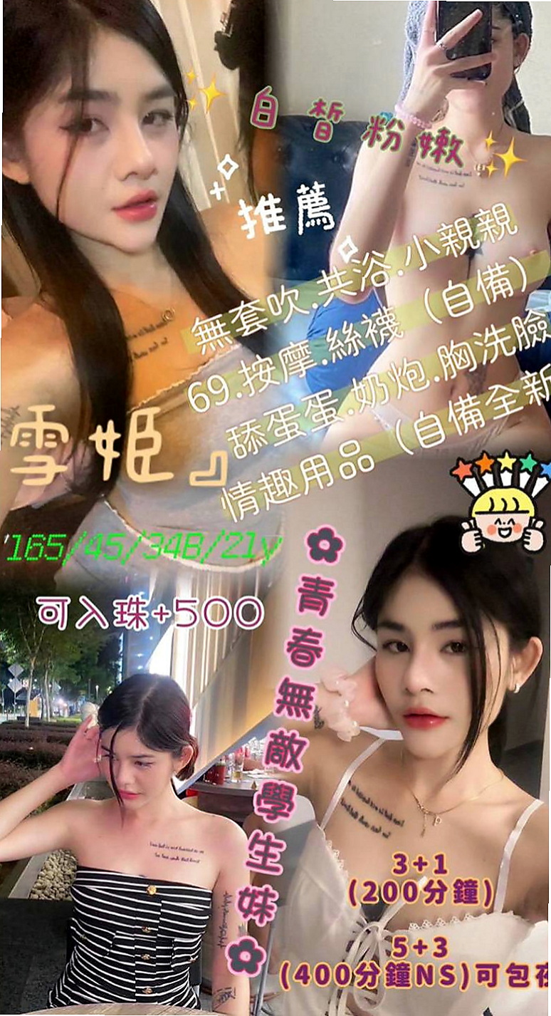 礁溪叫小姐：蘋果 |正妹校花|168cm|47kg|E罩杯|23歲|甜蜜共浴 無套吹 69 品鮑  特殊服務都可以跟妹妹互動的喔