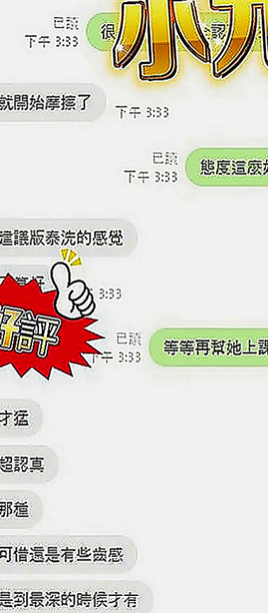 宜蘭全套：玥江 |樹德大學學妹兼職|165cm|43kg|E罩杯|22歲|笑起來甜甜 給人很親切