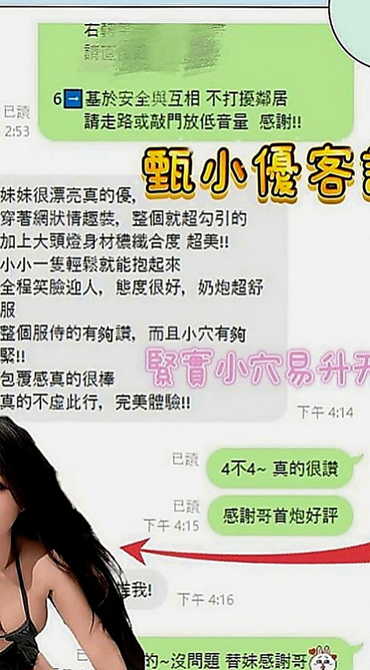小港找援：幻煙 |俏皮大奶妹|169cm|50kg|D罩杯|23歲|從脖子開始舔你，到胸口的豆豆，到小腹，再到蛋蛋，過程中邊摳穴邊嬌喘，