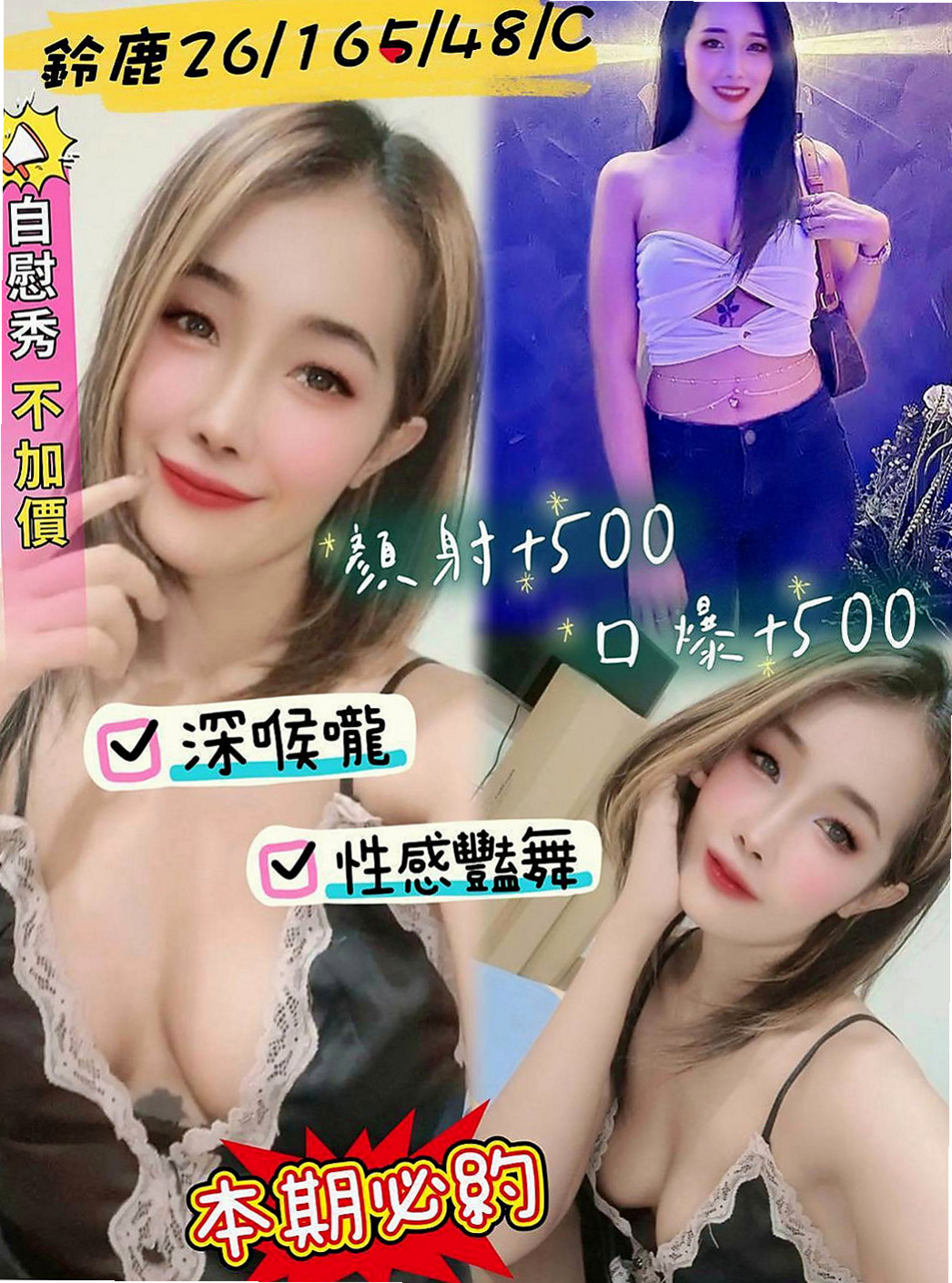 安南外送茶坊：球球 |人氣校花|168cm|50kg|D罩杯|20歲|外貌 身材 美腿 美乳 白皙 技術 嬌小  也不慢熱床上很淫蕩唷 保證讓你爽歪歪~~