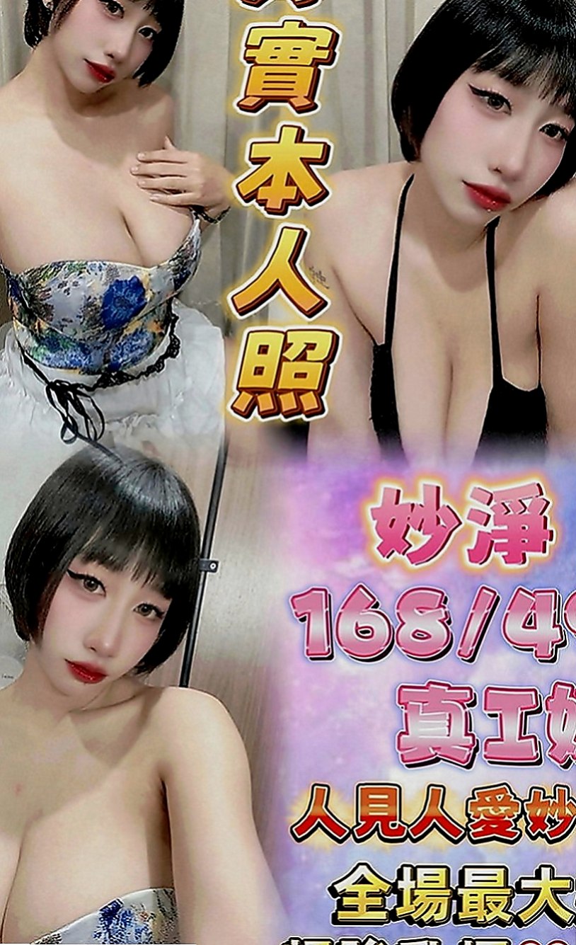 左營按摩外送：樂其 |風騷學生奶妹|167cm|50kg|C罩杯|20歲|妹妹介紹：大奶可打乳炮 粉色奶頭很誘人 讓你想吸她 不停挑逗到讓你忍受不了，