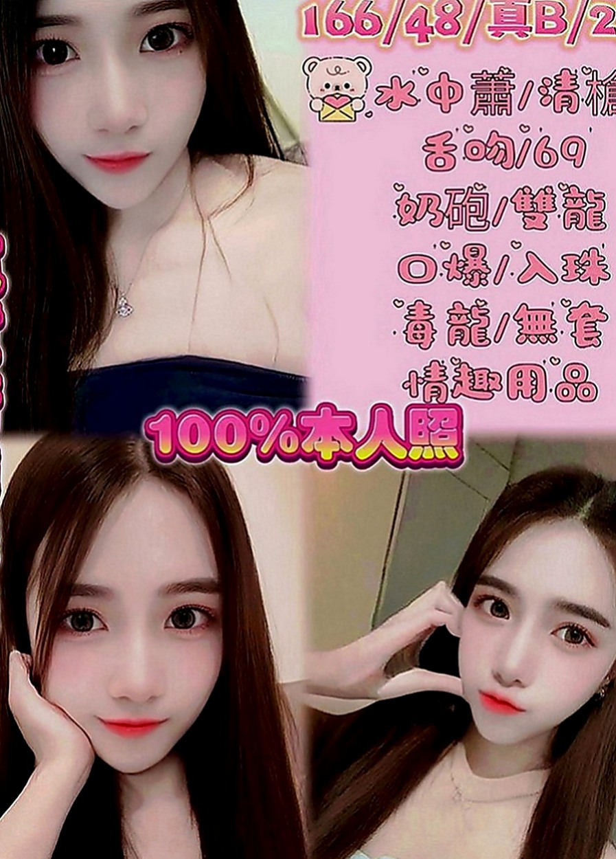 五結美女外送：鳳霜 |學生妹兼職|169cm|42kg|D罩杯|22歲|高級技師手推、波推、口爆等  技巧嫻熟絕對讓你欲罷不能的