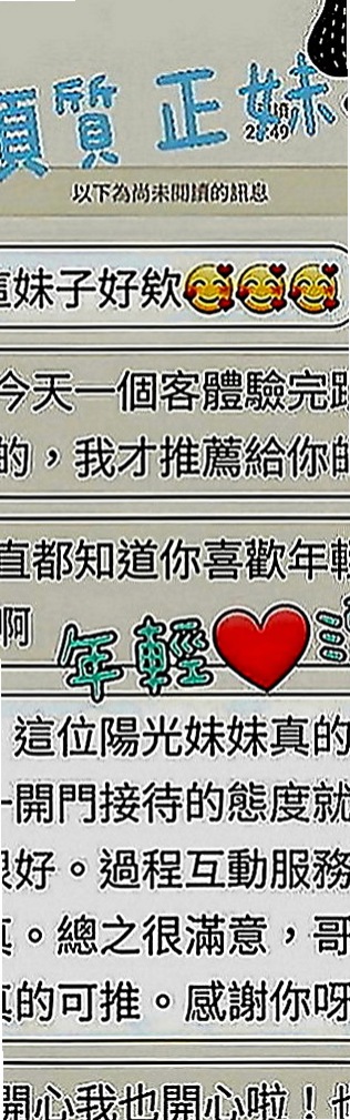 將軍找茶：蜜蜜 |幼齒學生妹妹|164cm|43kg|E罩杯|21歲|貼心俏美眉呦 火熱純情狂野 床上互動很好喔  妹妹說想找一個大師以上的 帶她一起上大師~