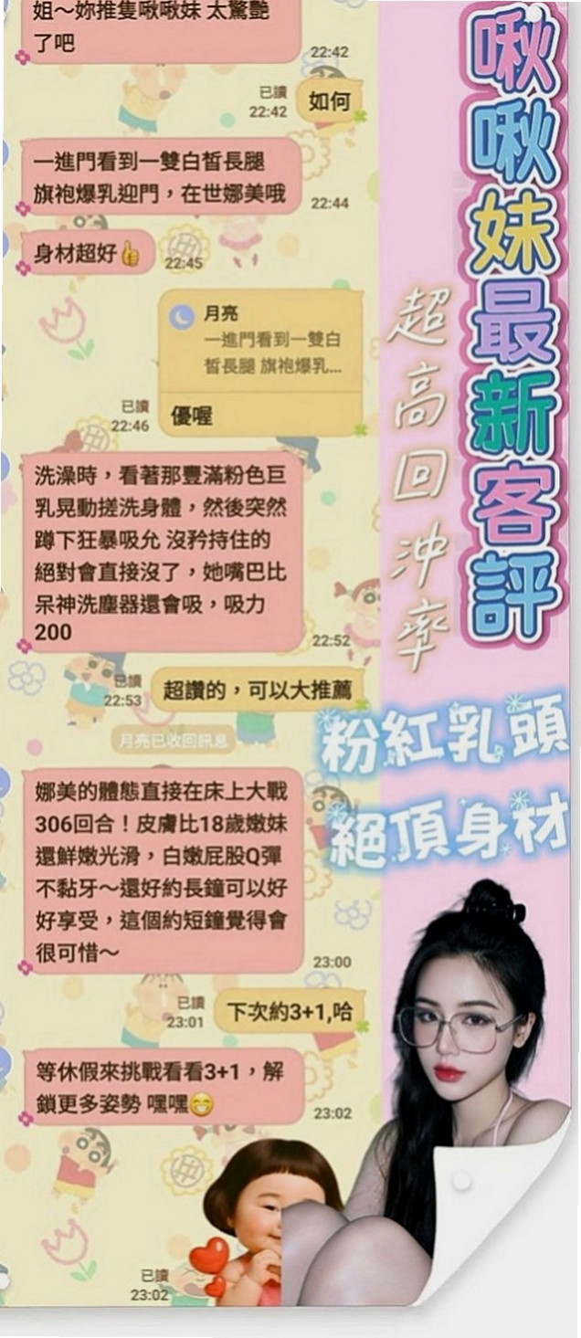 苓雅八大娛樂網：優美 |小隻馬學生妹|164cm|50kg|C罩杯|19歲|D奶翹臀想玩強姦 跟想當你的小母狗  無套內射（需要提前講不講就做帶套）