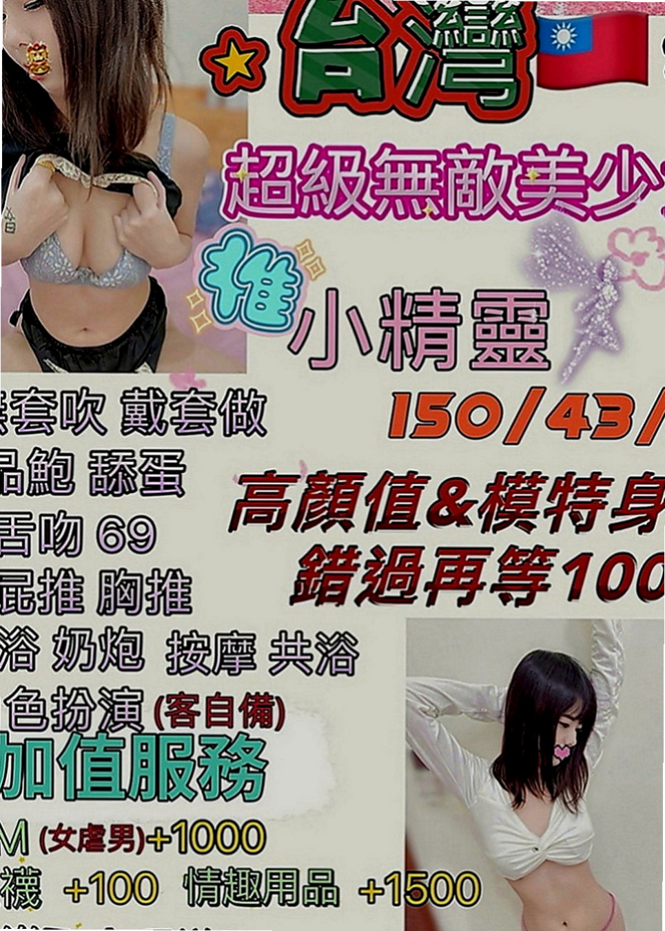 桃源好茶外送：可心 |留學生|163cm|50kg|C罩杯|21歲|希望各位 哥哥幫忙，妹妹長的很清純又有氣質  奶茶妹妹下海 幫助家裡一個弟弟兩個妹妹學費