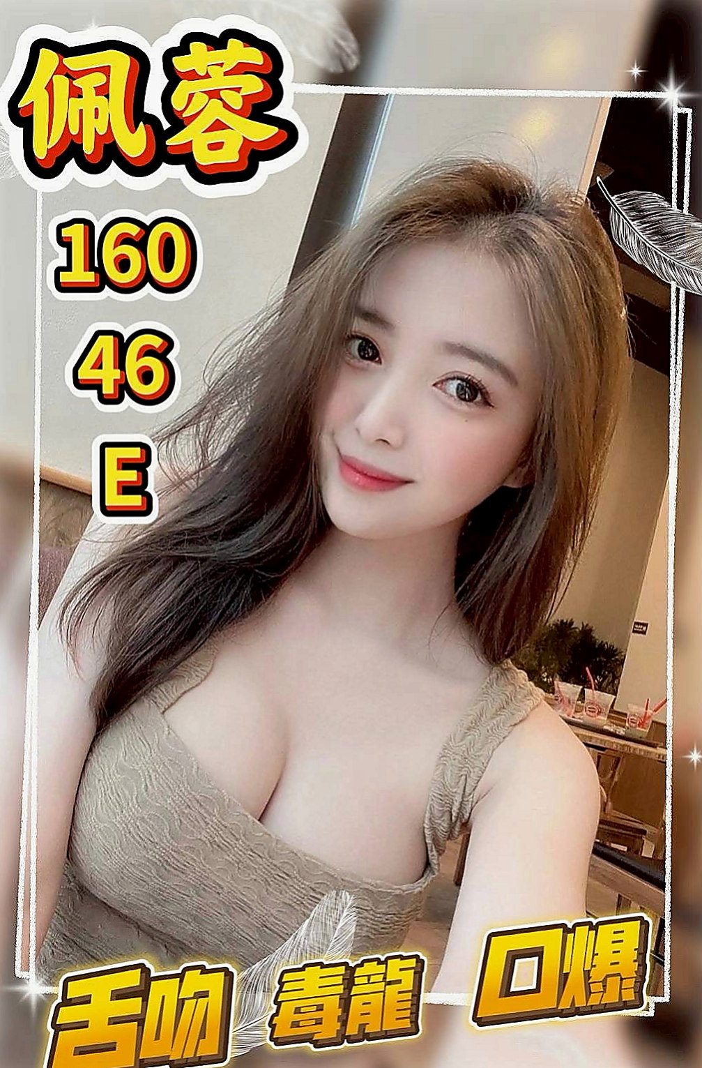 台東外送茶|外約茶：初梅 |美腿正妹|164cm|51kg|C杯|19y|
