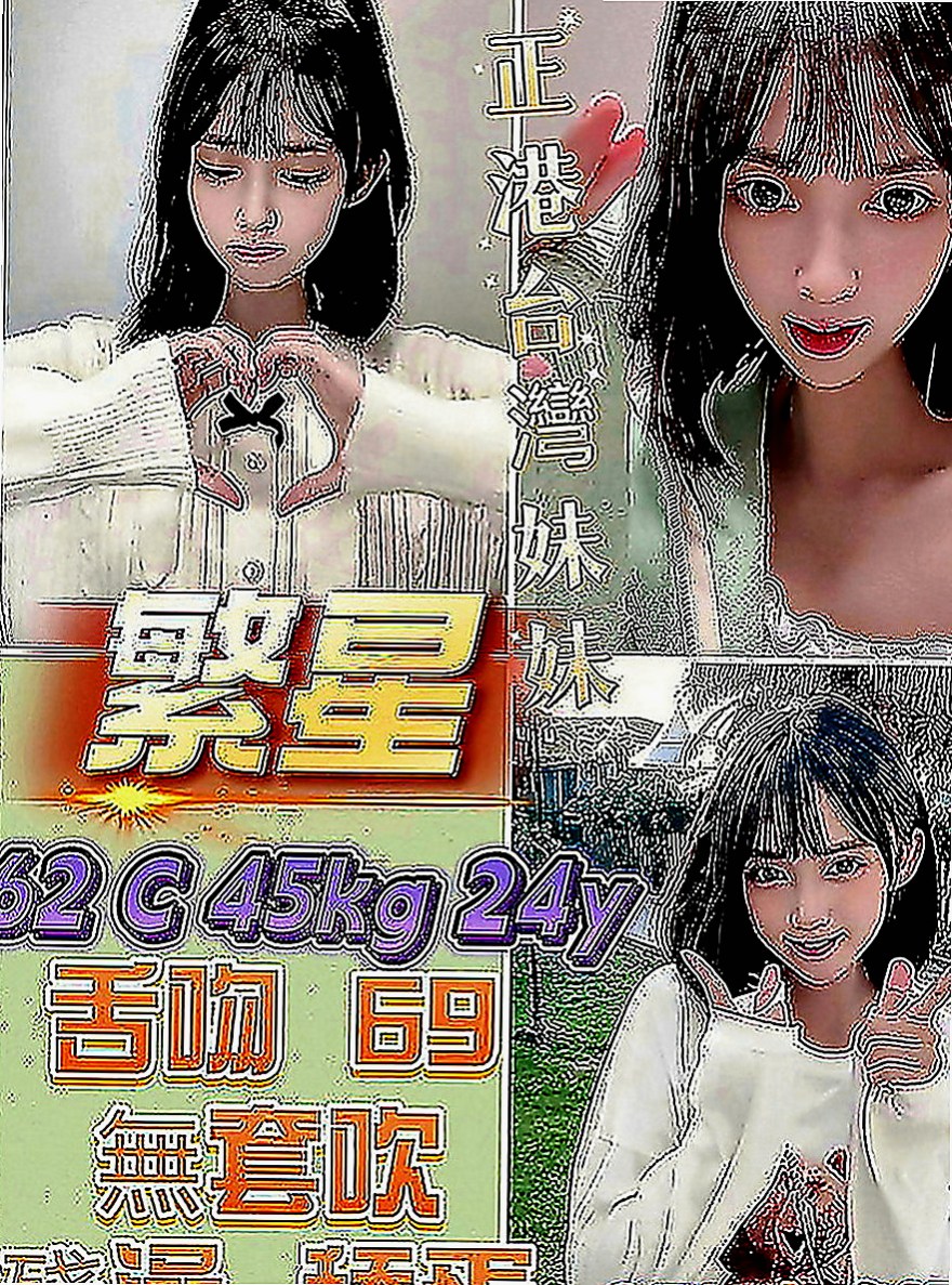 神岡按摩：薇米 |小嫩妹|163cm|53kg|C罩杯|22歲|新妹上班 想要來點刺激嗎？流口水的辣妹 前凸後翹 屁股胸部都很有肉感喲~Q彈 Q彈的