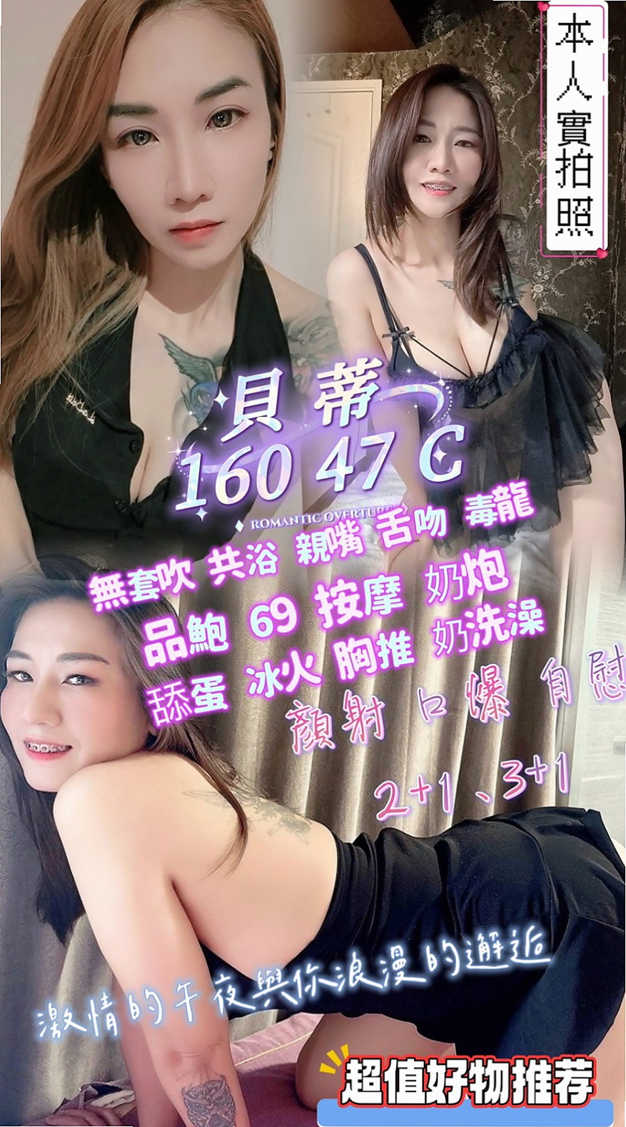 白河叫小姐：花名 |甜美系女孩|165cm|51kg|D罩杯|22歲|（口活超讚） 無套做看互動哦 尺度大的熟女?
