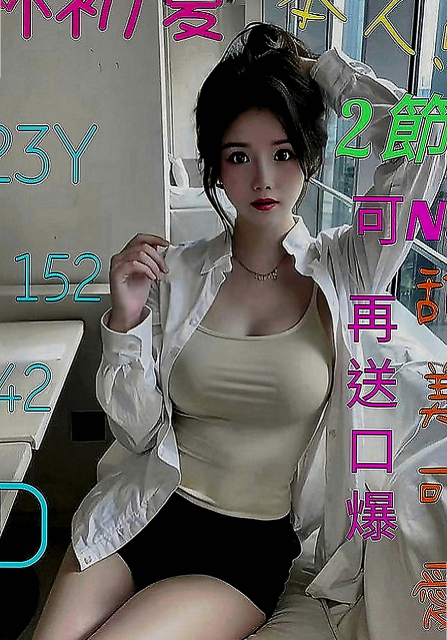 永康小姐外約：依依 |甜美氣質學生妹|169cm|54kg|D罩杯|24歲|網拍美腿麻豆有郭碧婷女神范  有幾分臺灣藝人昆凌的模樣