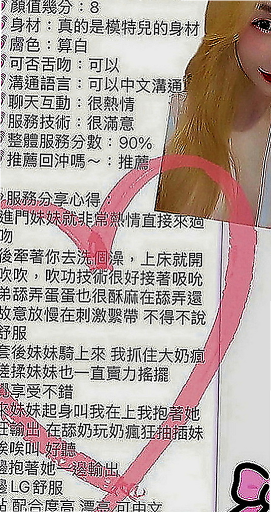 桃園全套服務：鬼鬼 |公司小職員|165cm|44kg|D罩杯|24歲|需要絲襪+100喔 騷騷女 下面很敏感
