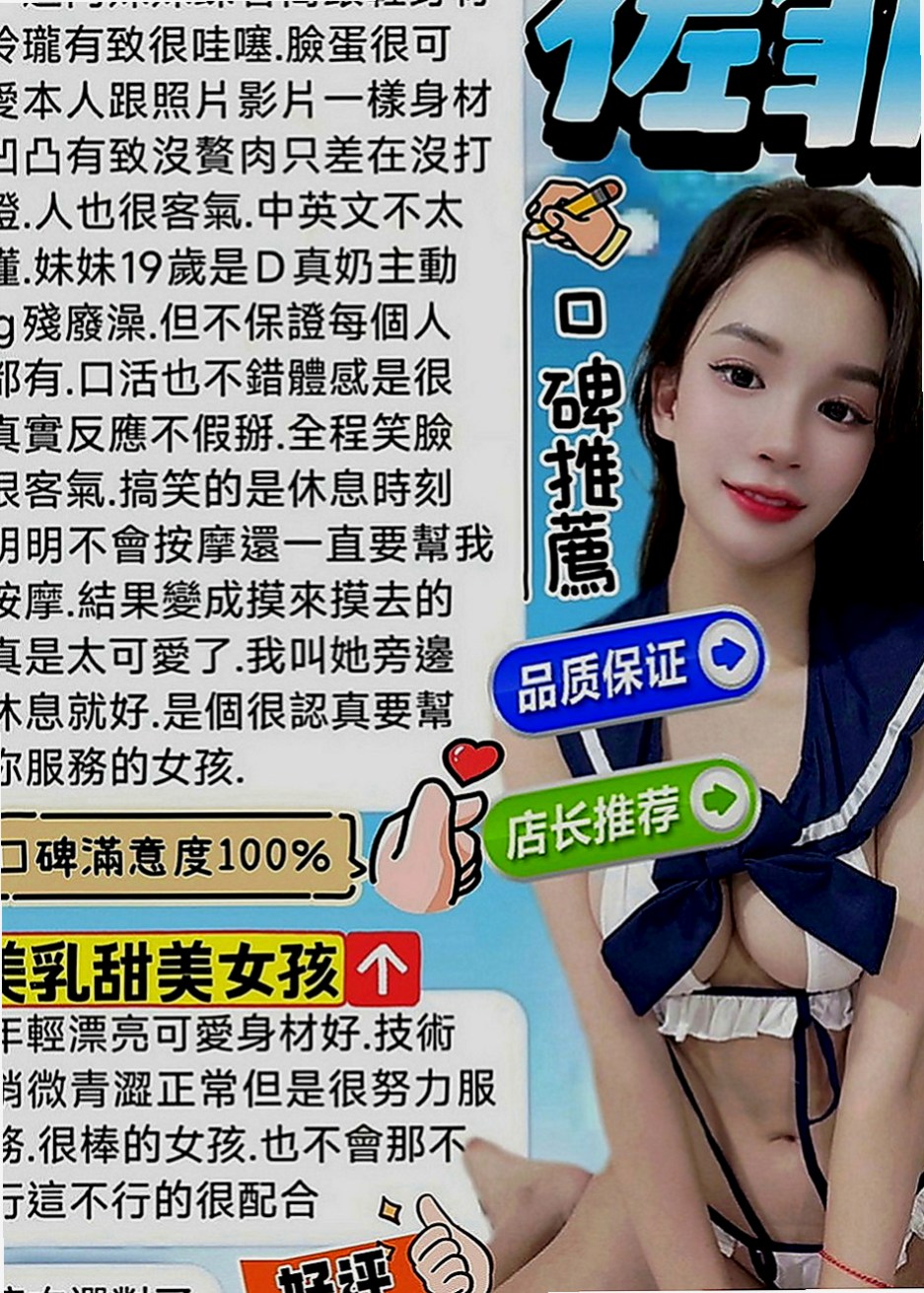 七股按摩外送：萌希 |氣質美腿辣妹|170cm|53kg|C罩杯|24歲|讓她跪著幫你含肉棒呢 敏感易高潮 害羞可