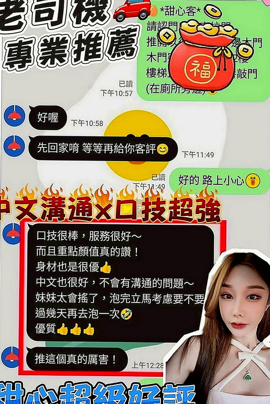 歸仁外賣茶：冰潔 |藝術大學|169cm|49kg|D罩杯|18歲|比較敢玩，敢挑戰 敢嘗試 她生過小孩 身材保養很好