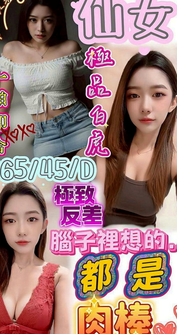 復興叫小姐：佩情 |廣告模特|170cm|47kg|C罩杯|23歲|輕柔酥麻舌功，深喉嚨包覆 . 技術方面也很到位 配合度高