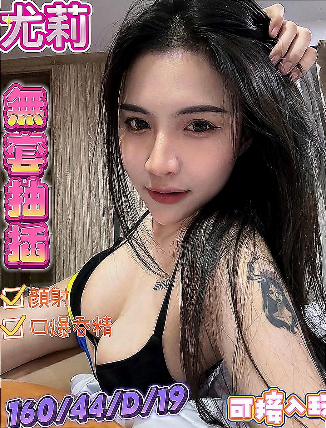 安南外約茶：提子 |JKF女神|164cm|52kg|E罩杯|20歲|風騷淫蕩妹 夜裏寂寞 想要做愛 哪位大大喜歡  不要放過此女哦~~ 可以角色扮演 可以情趣用品