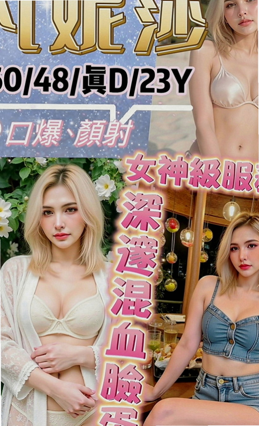 彰化外約茶|好茶外送：佳又 |巨乳辣妹|166cm|50kg|D罩杯|20歲|氣質漂亮的外貌女神 身材姣好外貌cp很高 粉嫩小嘴 溫柔雙手輕輕撫摸你最敏感的地方
