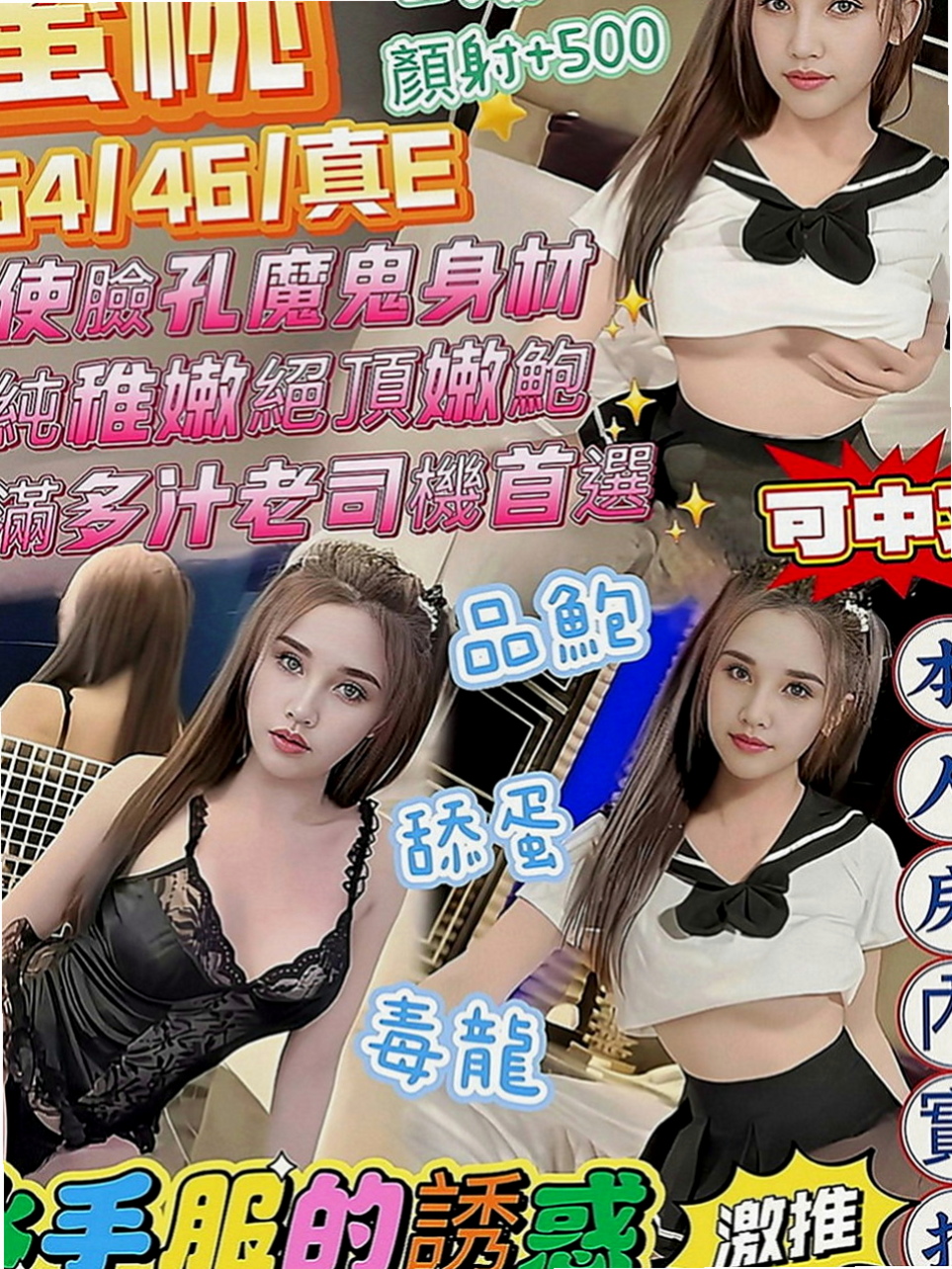 台中美女外送：可馨 |清純鄰家女|166cm|51kg|C罩杯|22歲|只是那些平時想要玩 又不怎麼敢的玩有個朋友介紹過來跟我們茶坊配合的