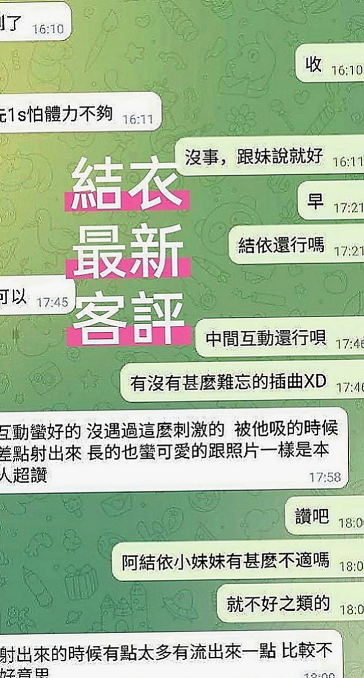 鶯歌全套：艾琳 |臺荷蘭混血|163cm|46kg|D罩杯|21歲|普通服務都可以玩 懂很多你不知道的知識    昨天我剛面試的 服務不好人不漂亮你找我