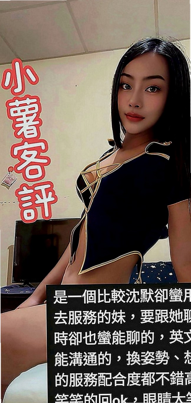 和平外賣茶：林安 |白虎妹|167cm|45kg|C罩杯|18歲|床上 獨特 舔舌功 服務態度很好也很認真   外貌清秀是個很愛笑的女生喔