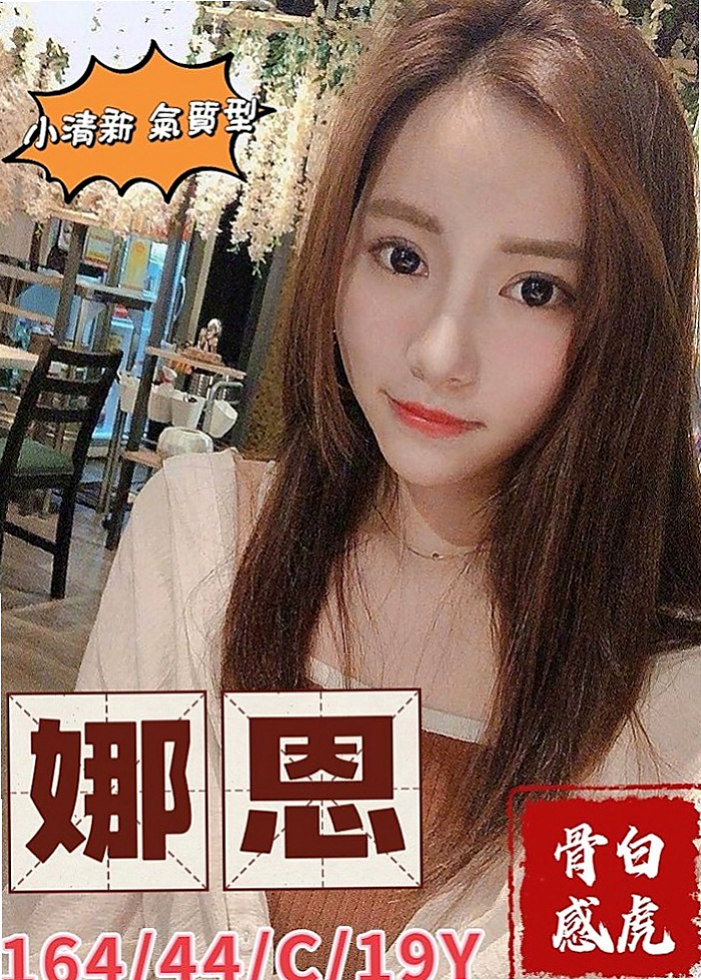 台北全套：香香 |新妹試車|167cm|43kg|D罩杯|23歲|適應人群：新手 疲勞舒壓 胸奴族  很乾淨) 敏感易高潮 特色(潮吹)