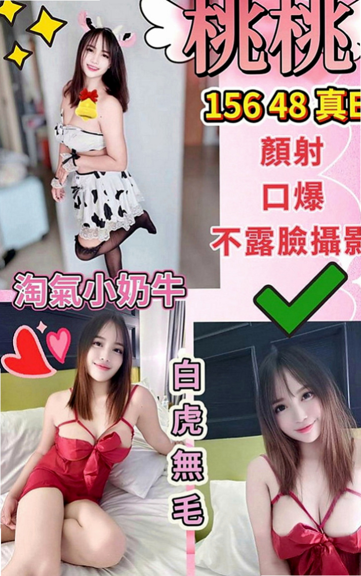 台東定點茶|外約服務：彩華 |法國血統|168cm|50kg|C罩杯|18歲|會撒嬌 服務態度好嬌小的身材完全吸粉