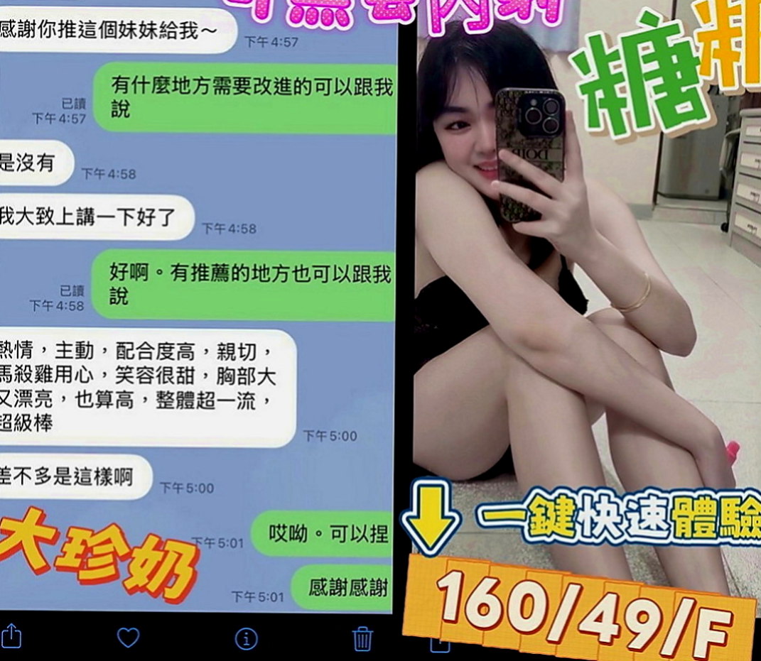 歸仁外叫小姐：小晴 |淡江學生妹|165cm|52kg|D罩杯|18歲|甜美的笑容 保養極好的Q彈嫩膚  妹妹是瘦瘦的身材 喔~完全標準