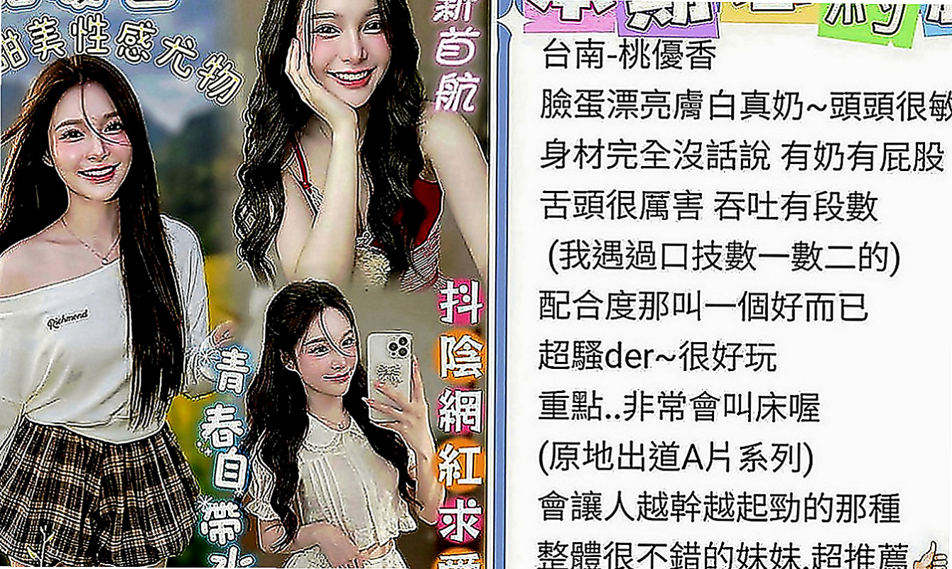 安定小姐外出：志偉 |粉嫩的小妹妹|167cm|49kg|E罩杯|20歲|職業：#某珠寶專櫃代言人 初下海學妹要你真心的疼喔