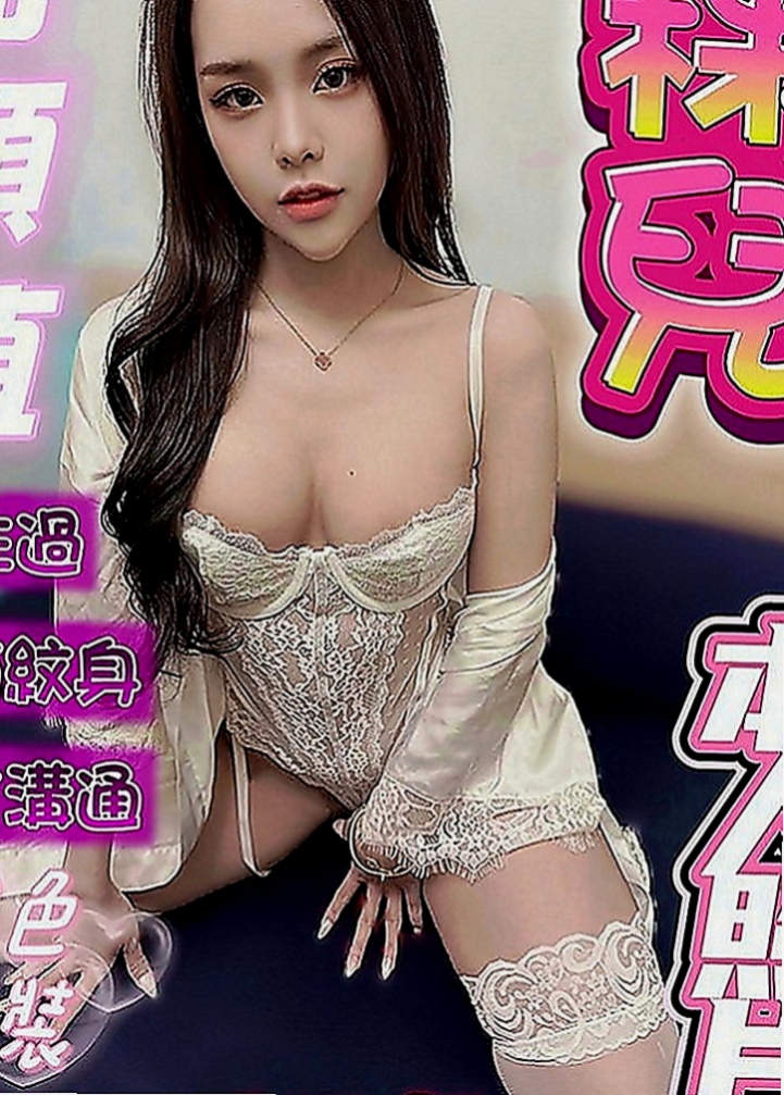 杉林按摩外送：艾妮 |艷麗中韓混血|167cm|53kg|E罩杯|20歲|粉粉紅紅的穴穴及頭頭 笑容超級甜美  內裝超讚 外型亮眼 床上很乖很配合