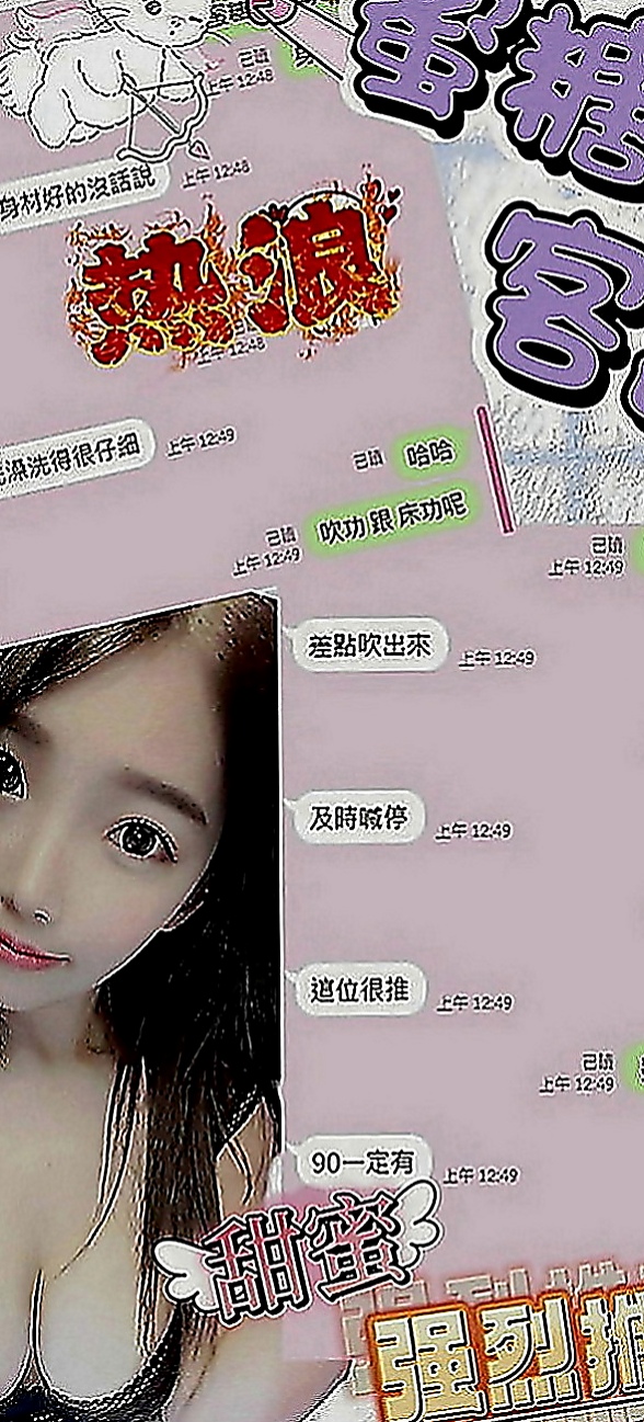 外埔好茶外送：莉娜 |空姐兼職|164cm|44kg|E罩杯|19歲|臉蛋氣質OK 身材瘦 長腿辦公OL 夾著腿摩擦著, 水多的都快打濕床單了需要一個大哥哥幫她吸乾喔！