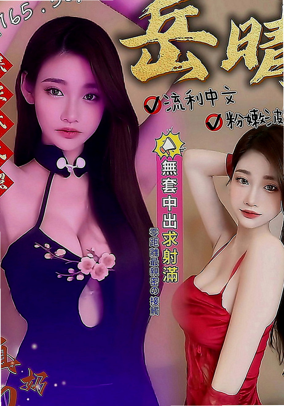 南投外約茶|外送茶坊：娜娜 |舌吻女王|167cm|43kg|D罩杯|22歲|水蛇般腰技 特別會勾人 可玩奶炮 LG 鴛鴦浴