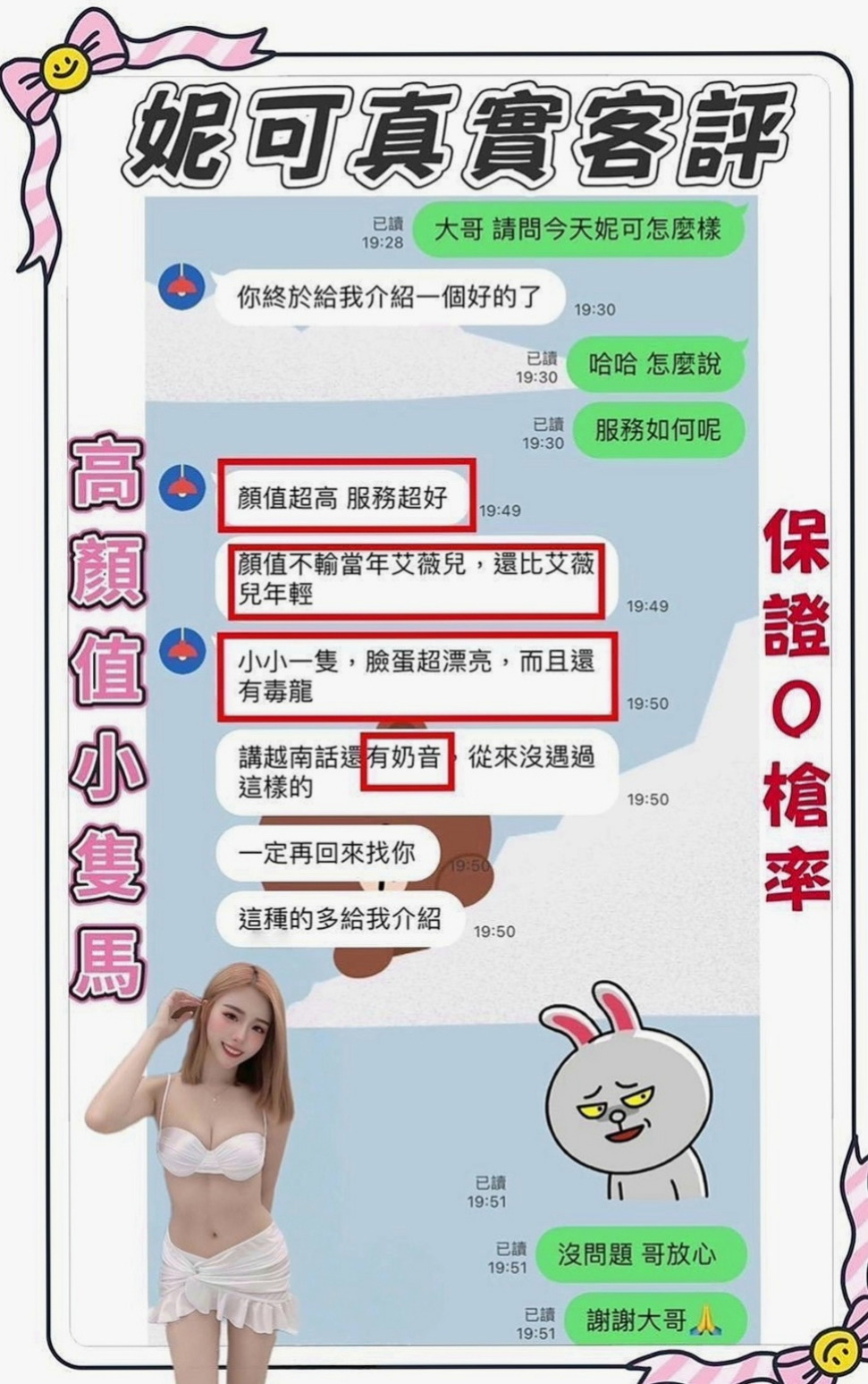 大內外約服務：蘇麗 |一線鮑嫩妹|169cm|42kg|E罩杯|20歲|兼職茶坊 遇能玩的 會玩的就好 絕對物超所值 外貌95分 不胖 奶也不會下垂 身材比例很勻稱