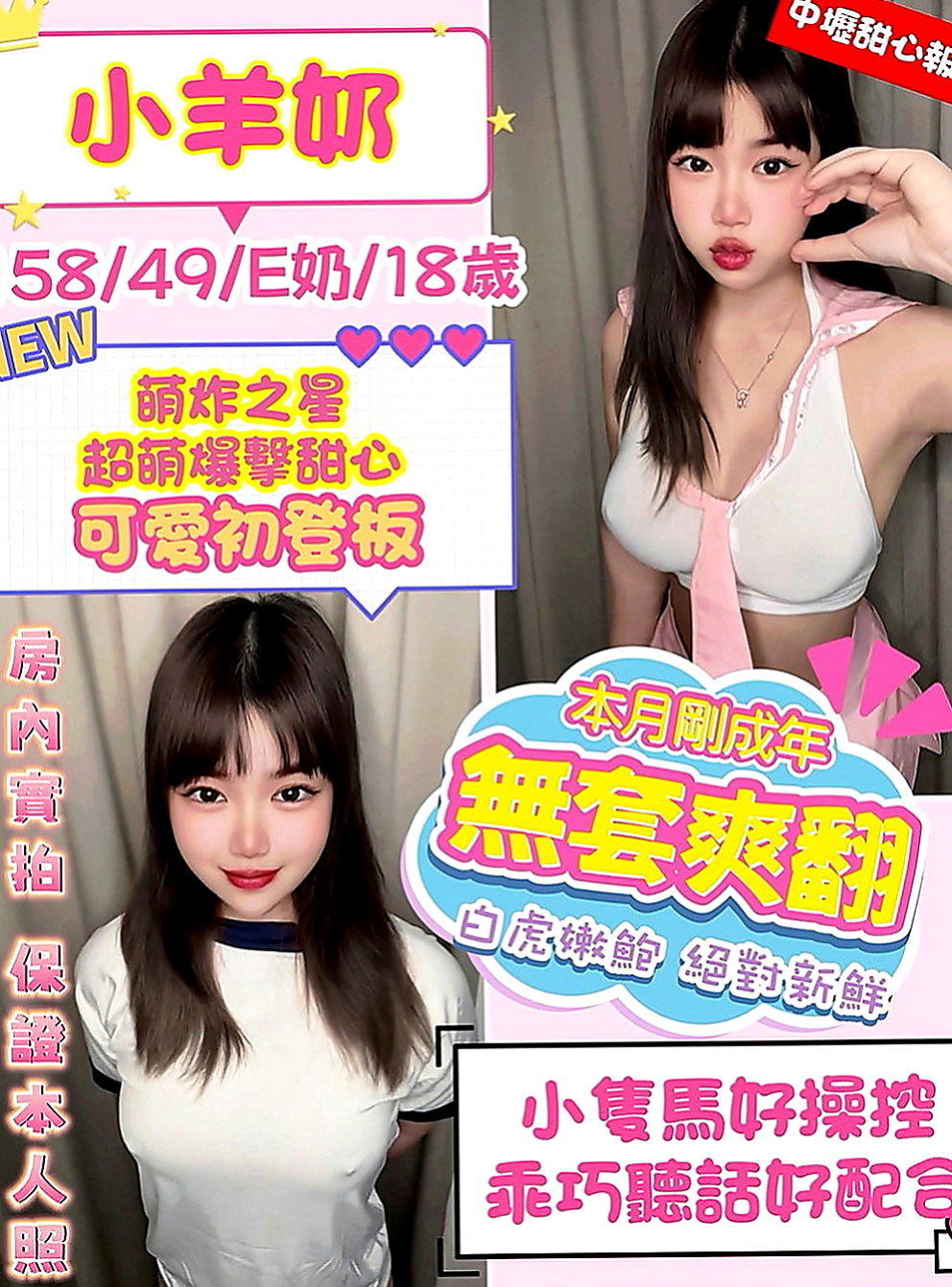 內門外約：紫兒 |粉嫩女學妹|167cm|48kg|C罩杯|21歲|娃娃音 叫床聲超好聽喔 在床上眼神很會勾引人~