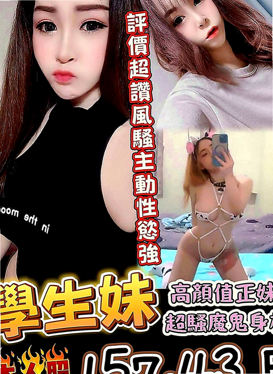 茂林找小姐：小葉 |高素質正妹|163cm|54kg|D罩杯|21歲|#火爆款D奶紅牌空姐今日回臺  欲求不滿 真的太會玩臺騷浪了
