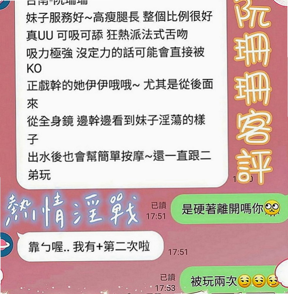 新竹外約茶|好茶外送：巴西 |娘家小婦女|169cm|43kg|E罩杯|19歲|最近跟老公不在一起 來嘗試偷情的刺激吧 搶手  淫蕩的表情會讓你想用肉棒狠狠的教訓這個小騷貨