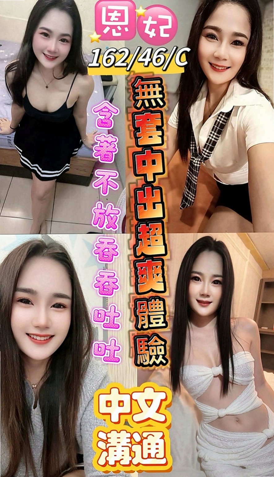 大溪叫小姐：依妮 |台灣咖妹|163cm|54kg|D罩杯|18歲|發自內心不斷湧上心頭   絲襪+按摩+口交+愛愛+６９+ＬＧ+親親 ....