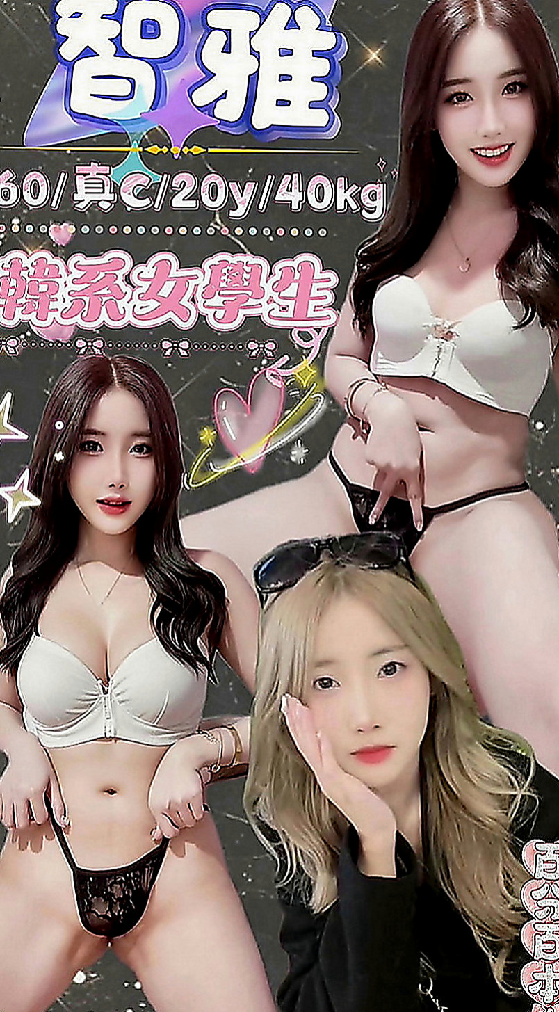 台北找女人：如柏 |艷麗中韓混血|169cm|43kg|D罩杯|19歲|白/嫩/美/性感尤物 她可用雙乳夾住你的弟弟  小可愛 悶騷 敏感 水多 易高潮 身材比例好