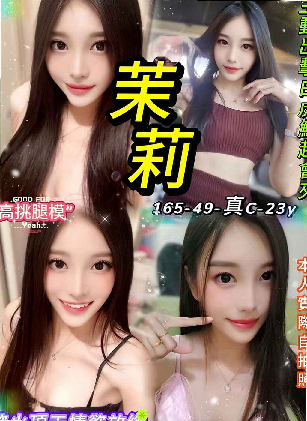 龍潭外約：艶麗 |悶騷少婦|170cm|47kg|D罩杯|21歲|叫聲酥麻 貼心小女孩專屬你的甜美小女友  親吻哥哥的寶貝蛋 粉色奶頭 粉色小鮑魚