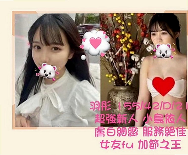 新竹外送茶|按摩：提芬 |情趣店店長|163cm|55kg|D罩杯|19歲|遇到好的 就直接列入候選名單了 重點還是免費的  有時候還會不小心呻吟出來 怕被家人聽到 好刺激
