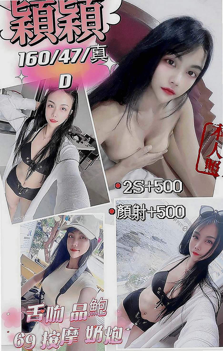 沙鹿小姐外出：曼蒂 |護理師|164cm|53kg|D罩杯|22歲|寂寞難耐 床上功夫讓你爽到骨子裏  曾經的淫蕩聲引發摩鐵隔壁房間偷學