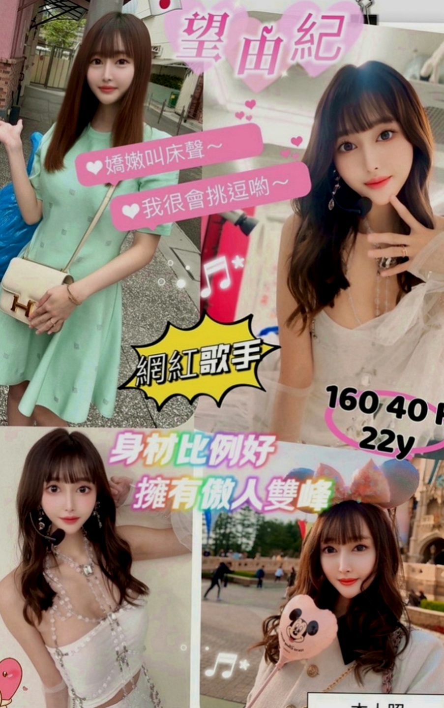 路竹外送：葉葉 |台妹|164cm|43kg|D罩杯|21歲|#嬌小淫蕩的無套妹超級敢玩，很騷很淫蕩，配合度高，尺度大，無套內射，後門，