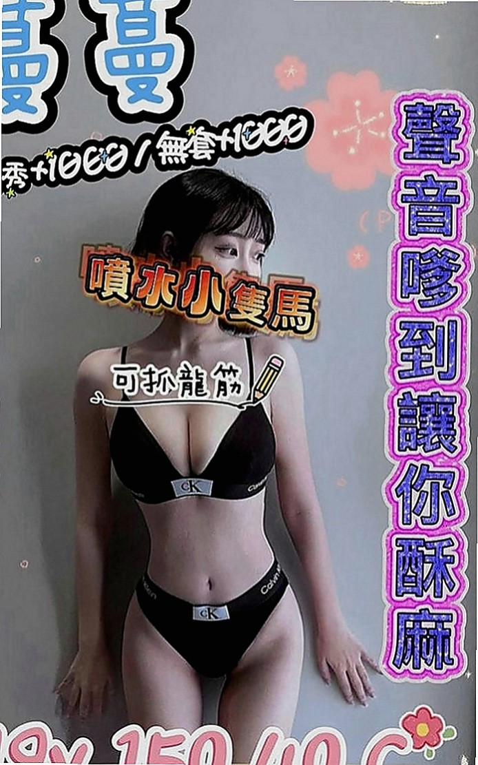 林園外約茶：花名 |淳樸小正妹|168cm|53kg|E罩杯|23歲|一定不能錯過的騷貨 涵涵還有在國小教書 所以要下課之後才方便（假日除外）