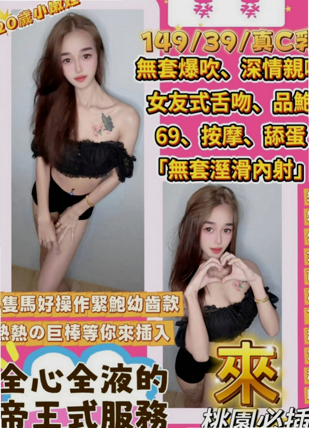 霧峰全套服務：茜茜 |臺北學生妹|163cm|48kg|C罩杯|20歲|都可以滿足你，奶炮 舔鮑 舔奶頭 後入樣樣來另外的小服務就是  服務得開開心心，