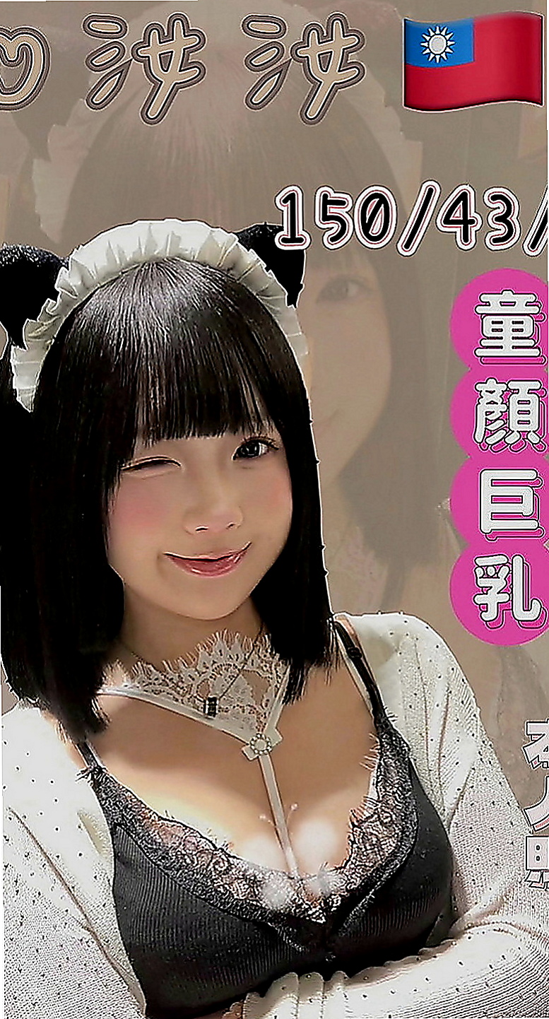 大雅油壓：君君 |超有氣質妹|168cm|53kg|E罩杯|24歲|聲音好聽 身材勻稱健美 配合度高 修長美腿纖細小蠻腰 胸型好看粉嫩