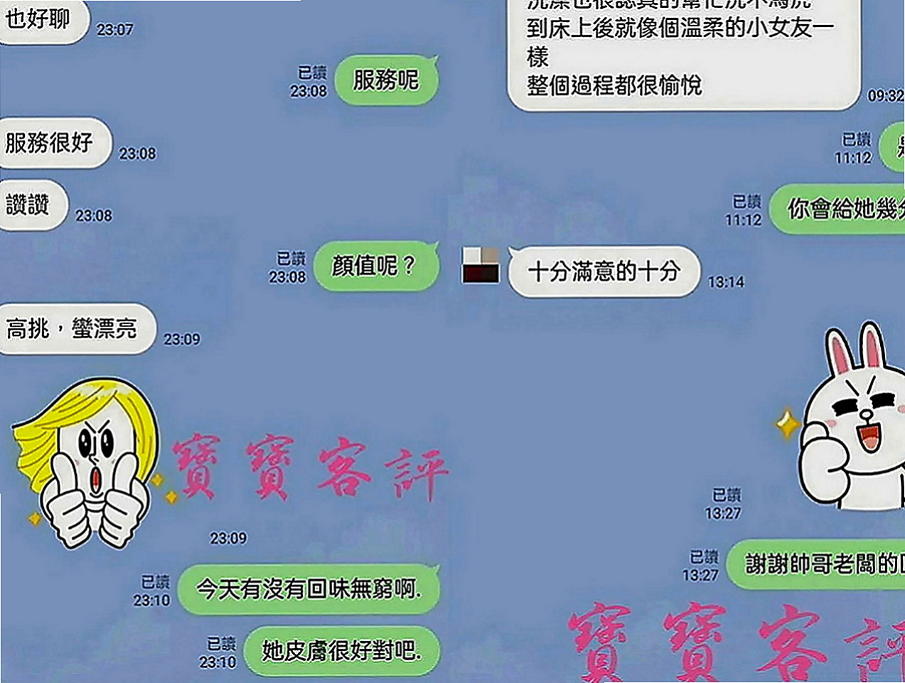 雙溪外賣茶：啾咪 |淫蕩大奶妹妹|166cm|55kg|D罩杯|21歲|讓你體驗不一樣的黑夜 喜歡刺激 不一樣的新鮮感  客人評價：腿漂亮 氣質 淫蕩 肌膚白嫩手感超棒