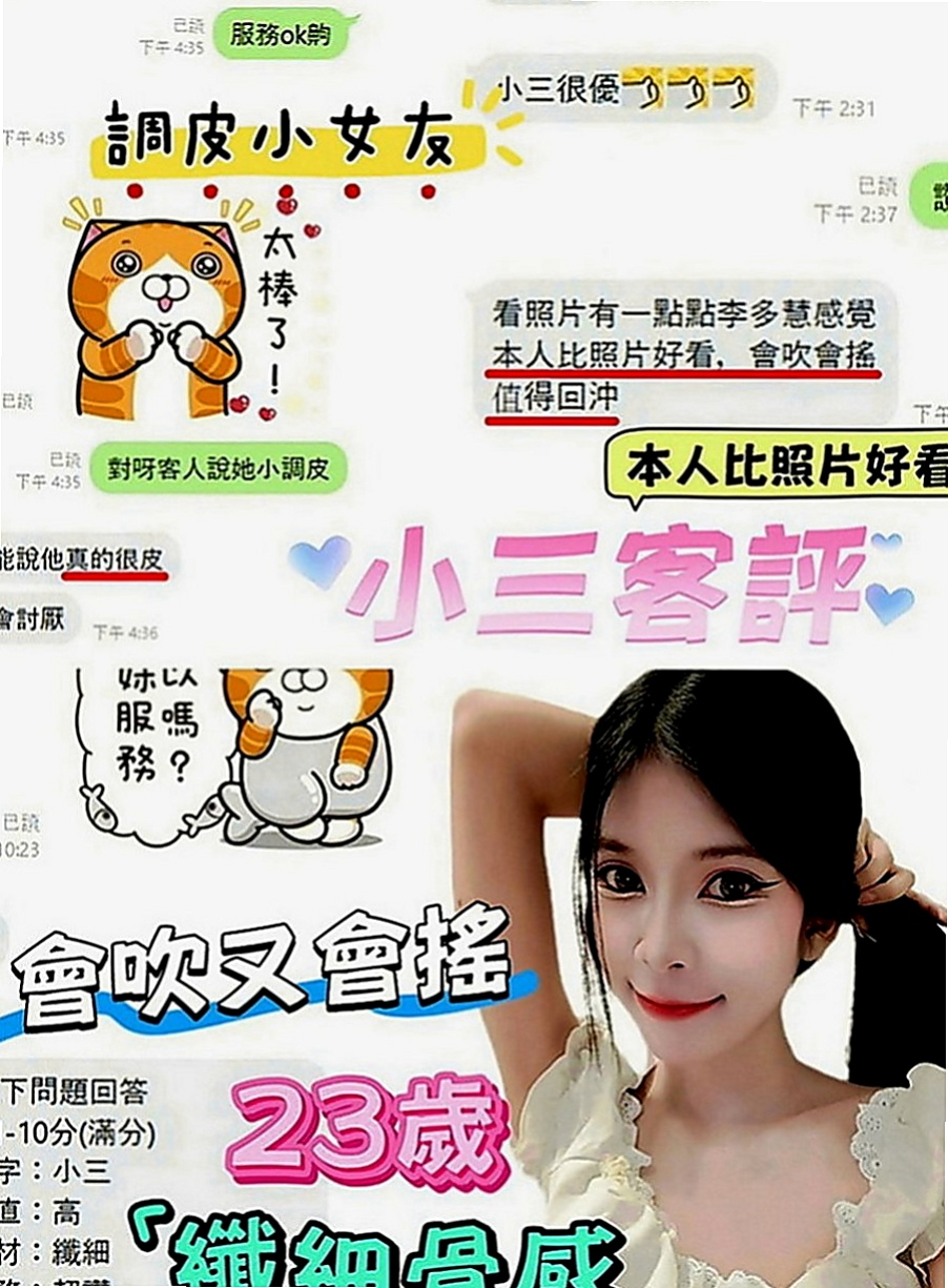 文山全套：雨嘉 |外教英語老師|163cm|42kg|C罩杯|21歲|粉嫩小乳 小穴緊繃 水多多喔    人很漂亮 美艷型 高挑身材好