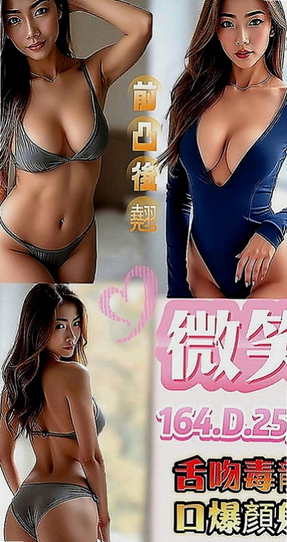 新北外送茶|小姐外約：春妍 |大奶爆乳正妹|165cm|51kg|C罩杯|24歲|又是性感美腿 態度粉好 有說有笑 技術贊 很會挑逗客人 床上很敢玩敢愛