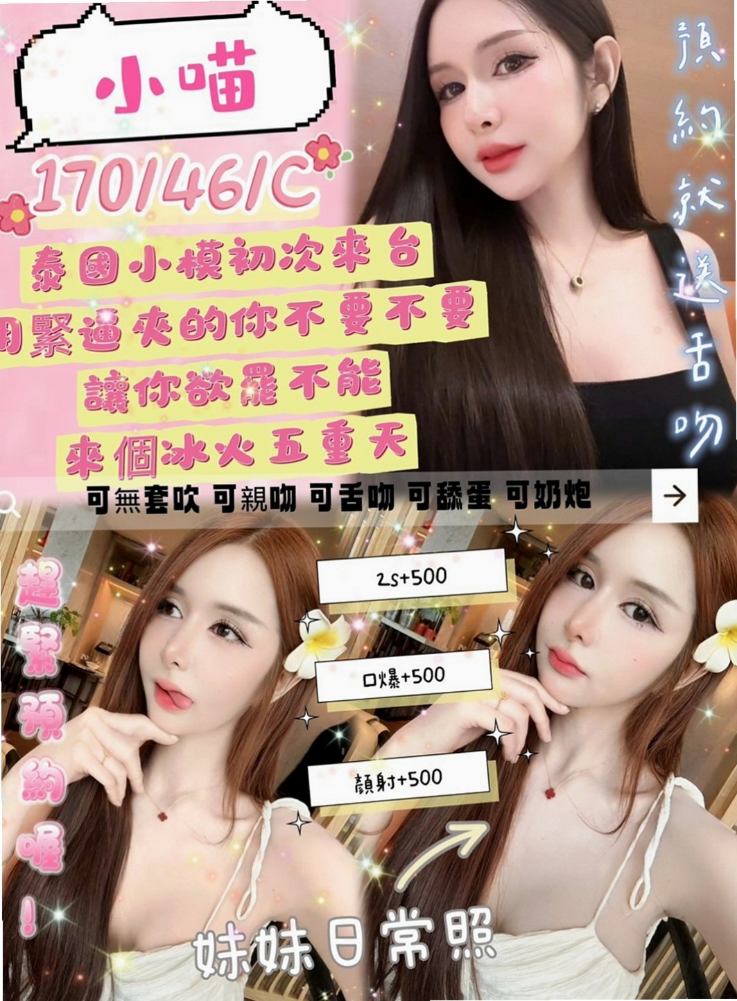 龍井全套服務：俏麗 |7-11店員|164cm|54kg|C罩杯|21歲|可以來探索妹妹的秘密花園 溫柔小女生 一手可掌控的