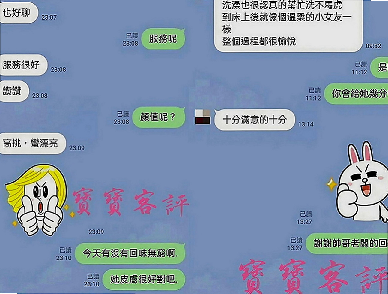 雙溪外賣茶：啾咪 |淫蕩大奶妹妹|166cm|55kg|D罩杯|21歲|讓你體驗不一樣的黑夜 喜歡刺激 不一樣的新鮮感  客人評價：腿漂亮 氣質 淫蕩 肌膚白嫩手感超棒