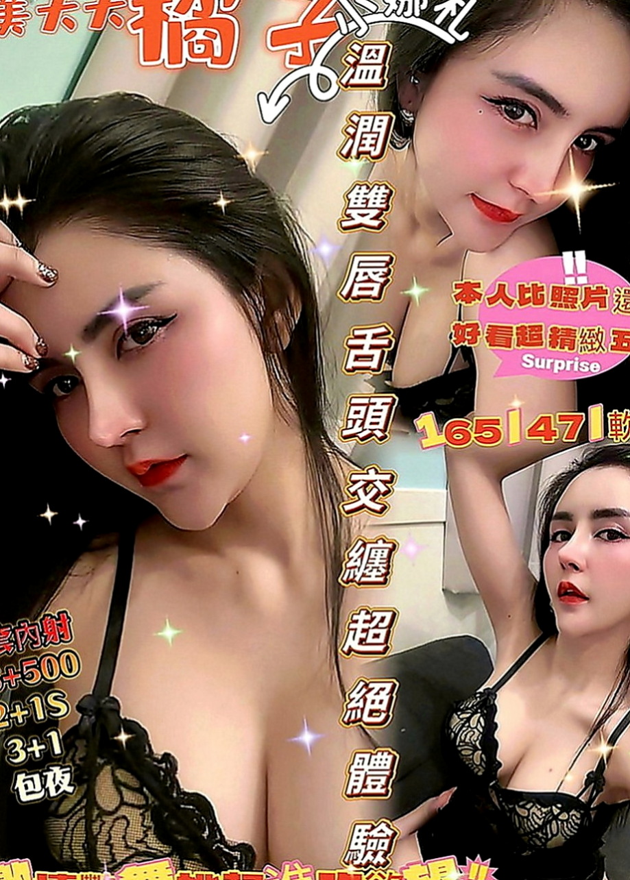 新竹定點茶|外叫：宜芳 |悶騷實習老師|164cm|42kg|D罩杯|19歲|#很優質 #有女友fu #無刺青無煙味 緊的不要不要的 由於敏感體質所以很怕癢