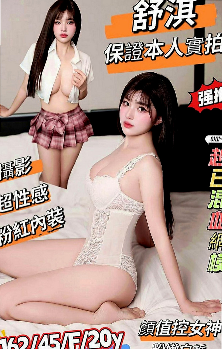 大甲外叫：希爾 |長腿高挑模特|170cm|52kg|E罩杯|20歲|無套舔蛋，玩kiss，還會舔葡萄   小穴的淫水止不住 很敏感喔(易高潮) 叫聲不做作