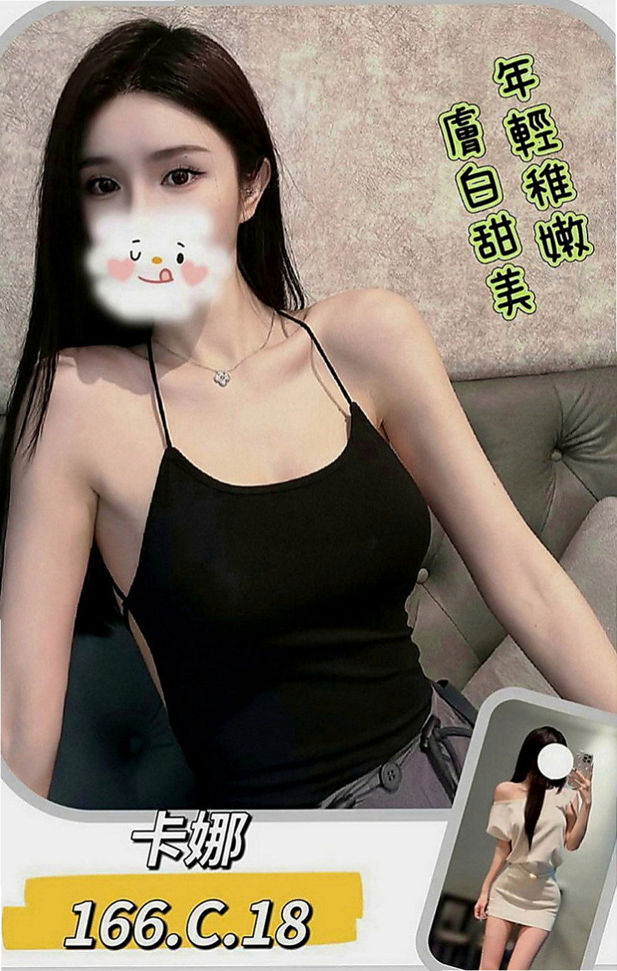台東外約茶|按摩全套：瑋瑋 |學生兼職|166cm|49kg|D罩杯|19歲|按摩女郎兼職服務好   難忍饑渴 想出來嘗嘗鮮~各種各樣的服務等你去挑戰~